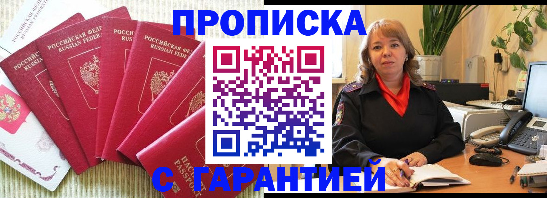 временная регистрация собственник в Шумихе