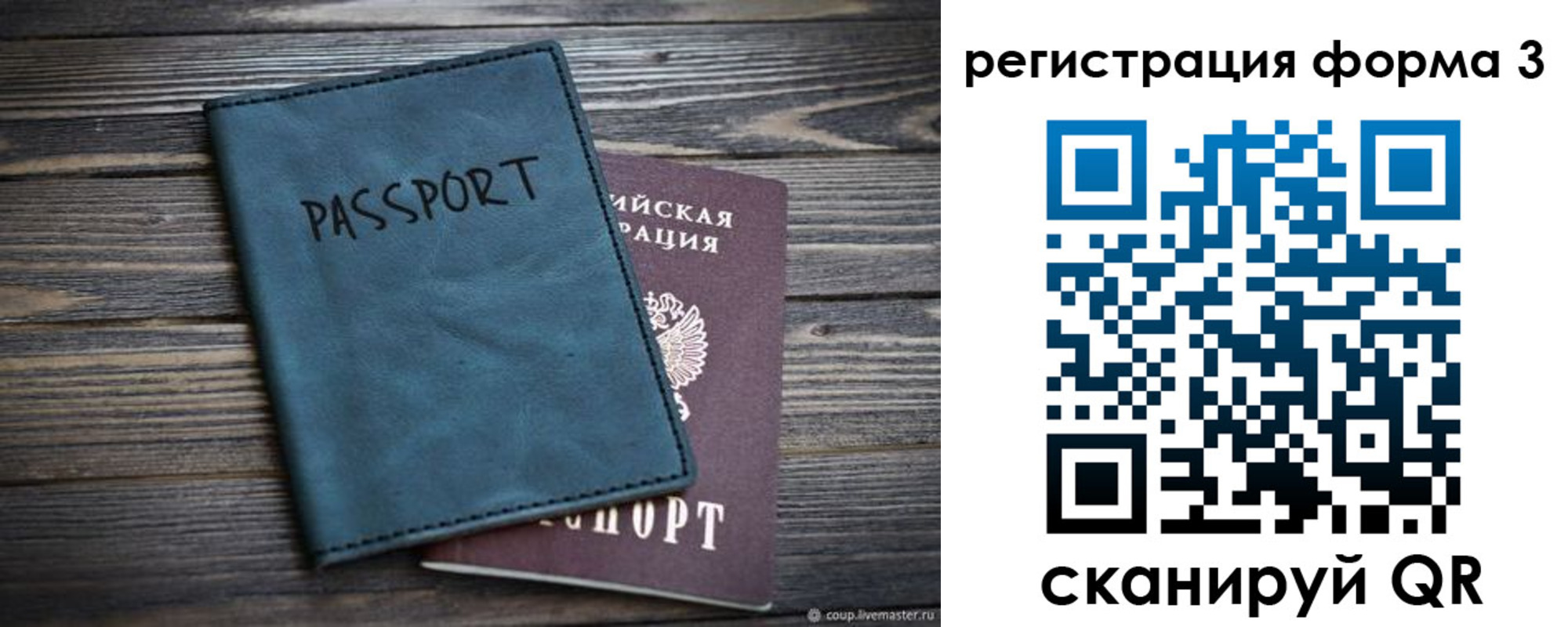 где прописаться в Шумихе