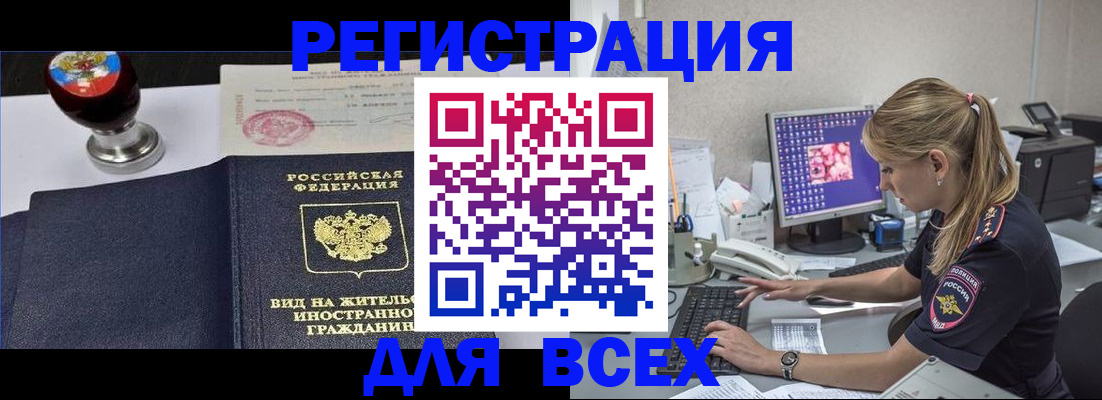 временная регистрация гарантия в Шумихе