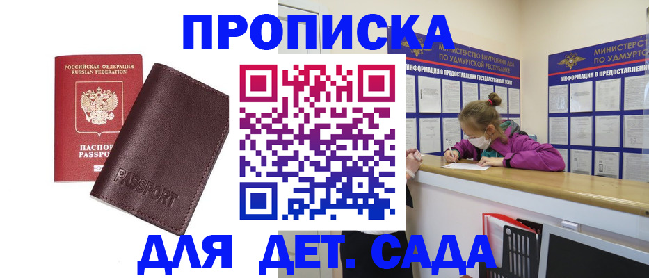 найти адрес прописки в Шумихе