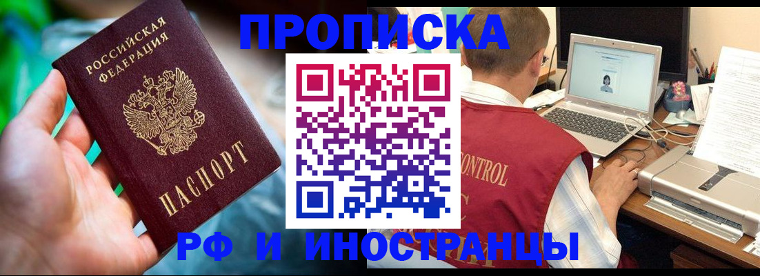 прописка для военкомата в Шумихе