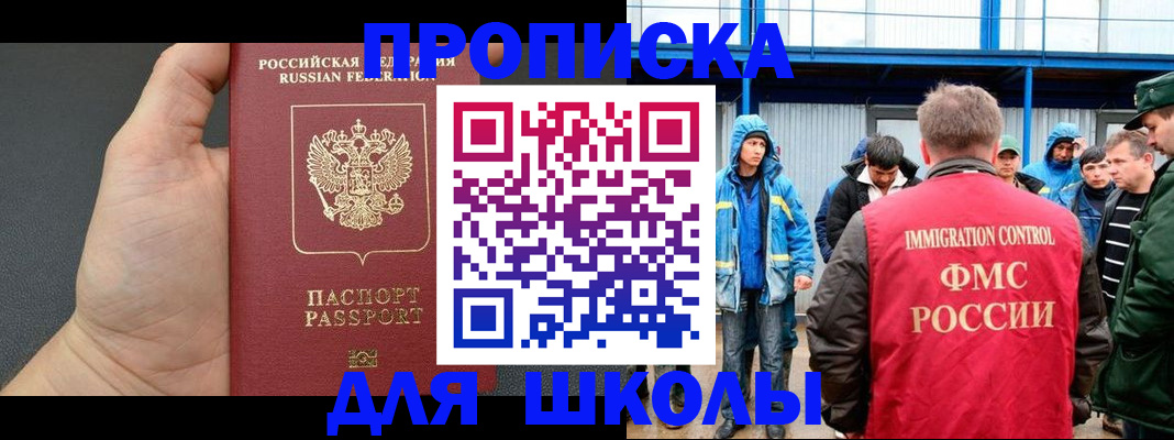 регистрация для дет. сада в Шумихе